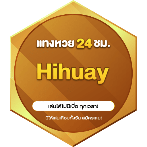 Hihuay