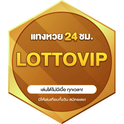 LOTTOVIP